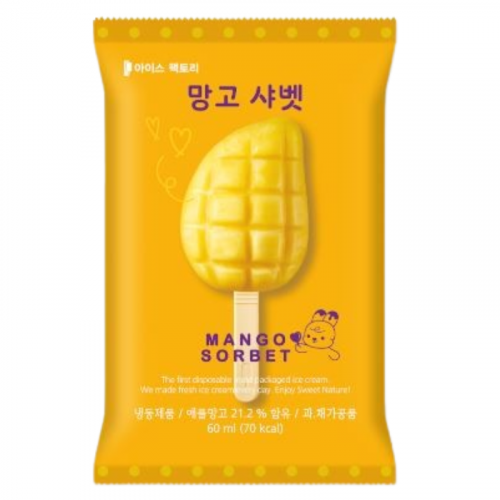 Mango Sorbet | 망고 샤벳