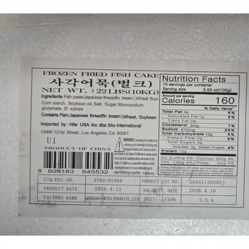 Charmjoeun Busan Square Fish Cake (Bulk) | 참좋은 부산 사각 (벌크)
